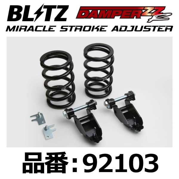 BLITZ ブリッツ ミラクルストロークアジャスター リア用 トヨタ アルファード/ヴェルファイア(ハイブリッド含む)【92103】