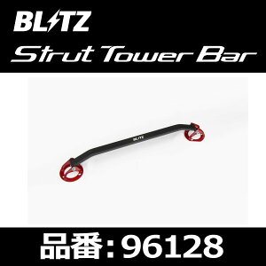 BLITZ ブリッツ ストラットタワーバー フロント用 TOYOTA トヨタ クレスタ/チェイサー/マーク2【96128】