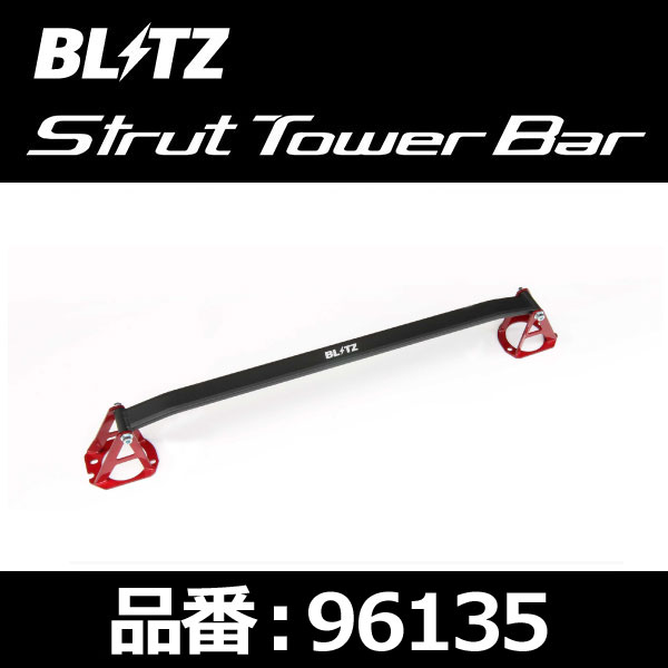 車種 年式 型式 E/G型式 SILVIA 93/10-99/01 S14 SR20DE,SR20DET 99/01- S15 【製品特徴】 幅50mm 厚さ15mmの中空構造アルミシャフトを採用することで、 軽量かつ高剛性実現したストラットタワーバーです。 コーナリング時やブレーキング時のボディ歪みを制御し、サスペンションの 性能をフルに発揮させることで車の運動性能を向上させます。 シャフト部分は、ブラスト後にブラック特殊コーティングを施すことで 通常のブラックよりも傷に強く質感の高い風合いを実現。 DAMPER ZZ-R SpecDSCにも対応し、 モーターとの干渉を防ぎ、同時装着が可能です。 【備考】 リアパーセルシェルフフィニッシャー要加工。 こちらの商品はメーカーからの取り寄せとなっております。お買い求めの場合は「BLITZ/ブリッツ」で適合情報を必ずご確認ください。※メーカーに在庫がある場合は商品受注後2〜3営業日の発送となります。※納期は通常の場合も含め返答させていただきます。※この商品は初期不良以外の返品をお受けすることが出来ません。※不明な点が有る場合はご注文前にお問い合わせください。