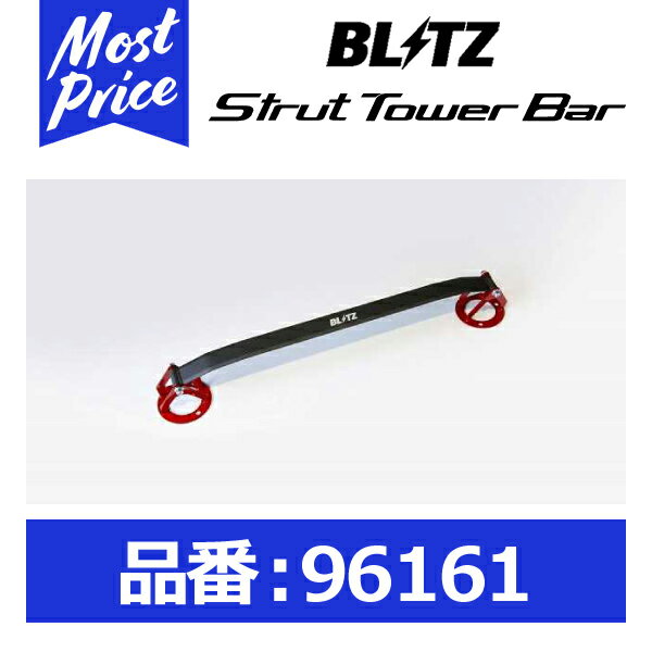 BLITZ ブリッツ ストラットタワーバー フロント用 レクサス RC シャフト:薄型タイプ【96161】