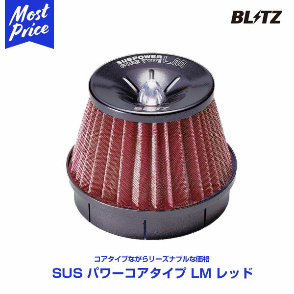 BLITZ ブリッツ SUS POWER CORE TYPE LM Version Red E2 【59064】マーク2(MARK2) 00/10- JZXI10 1JZ-GTE