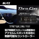 BLITZ ブリッツ スロコン Thro Con THROCON 【BTSQ1】 ニッサン（GT-R R35）