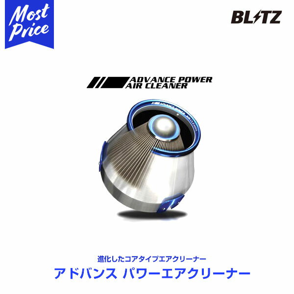 BLITZ ブリッツ ADVANCE POWER AIR CLEANER A1 【42045】クレスタ(CRESTA) 92/10-96/09 JZX90 1JZ-GTE