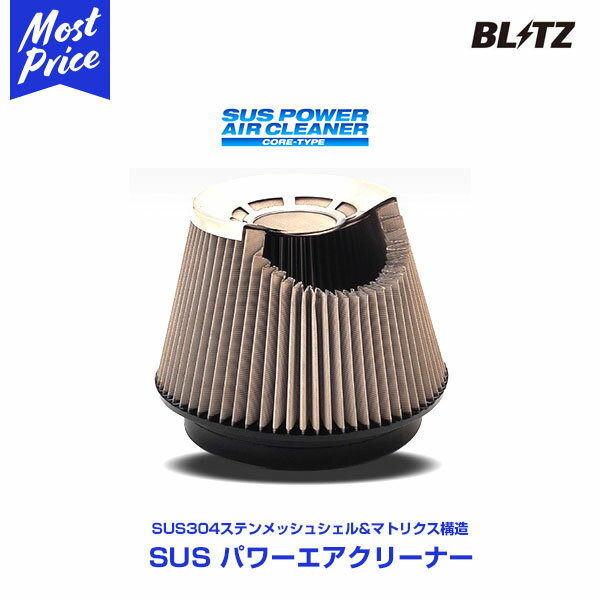 BLITZ ブリッツ SUS POWER AIR CLEANER C1 【26076】コルトラリーアート(COLT RALLIART) 04/10-07/11 Z27A,Z27AG 4G15 MIVEC version-R含む