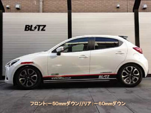 BLITZ ブリッツ 車高調 サスペンションキット DAMPER ZZ-R ダンパー ダブルゼットアール【92339】MAZDA DEMIO DJ3FS-/DJ5FS/DJLFS