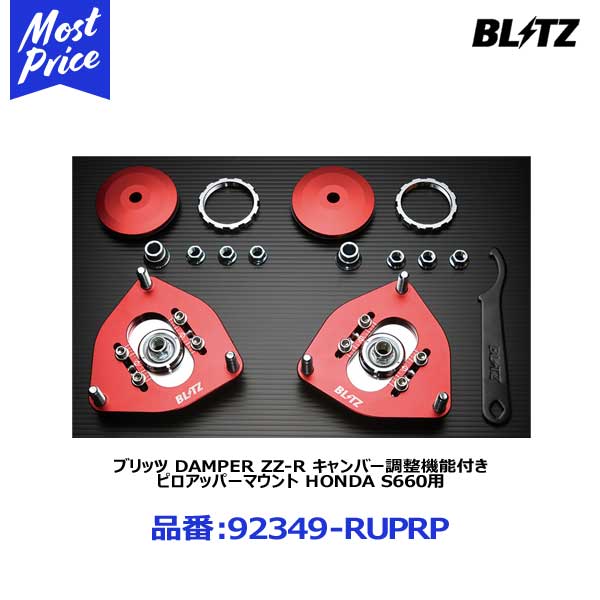 楽天市場】damper zz-r 92349の通販 楽天市場】damper zz-r 92349の通販