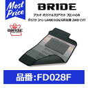 BRIDE ブリッド フロアマット ダイハツ コペン LA400 H26/6月以降 2WD CVT フロントのみ【FD028F】 | フロント用 フロアーマット DAIHATSU COPEN 400系コペン ブリッドロゴ