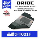 BRIDE ブリッド フロアマット トヨタ アルテッツア SXE・GXE10 H10/10月以降 2WD 運転席マット ハトメ穴1個 フロントのみ【FT001F】