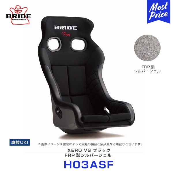 �֥�å� ������ ����VS �ե�Х��åȥ����� FRP�� ����С������� �֥�å� ��H03ASF�� | BRIDE XERO VS BLACK ���� ����ѥ��� �ե�Х������� �ָ�OK FIA���� �ݰ´��Ŭ�� ���� �����ޥå��� �����ݥ� ���ݡ��ĥ�����