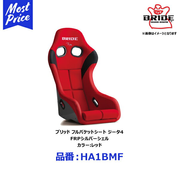 安いブリッド バケットシートの通販商品を比較 ショッピング情報のオークファン