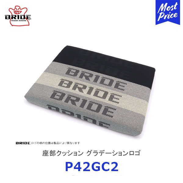 BRIDE ブリッド シートクッション 座部クッション グラデーションロゴ【P42GC2】| ブリッドシート用クッション シートクッション シートオプション ドレスアップ