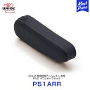 BRIDE ブリッドシート CRUZ専用別売アームレスト 右用 PVC タフレザーブラック 【P51ARR】