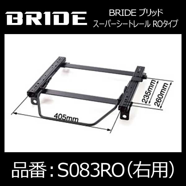 BRIDE ブリッド スーパーシートレール ROタイプ 右側：スズキ スイフト用