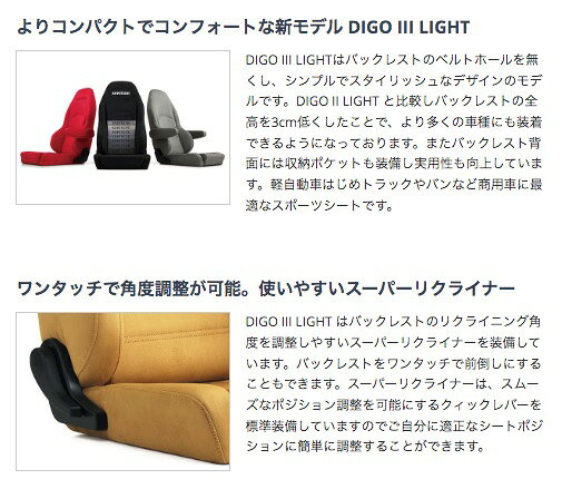 ブリッド シート ディーゴ3 ライツ・クルーズ DIGO3 LIGHT CRUZ チャコールグレーB...