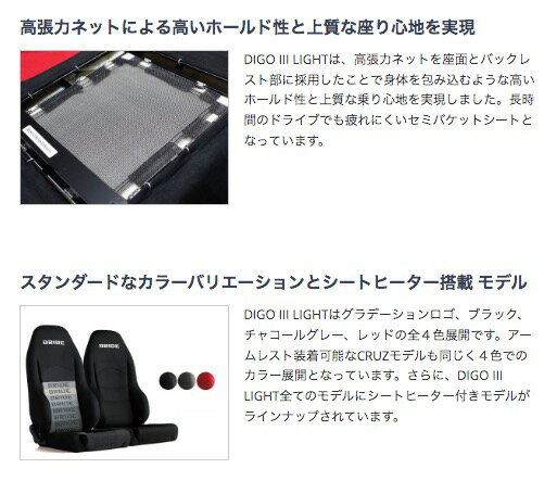 ブリッド シート ディーゴ3 ライツ・クルーズ DIGO3 LIGHT CRUZ チャコールグレーB...