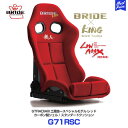 BRIDE ブリッド シート STRADIA3 土屋圭市スペシャルエディションモデル レッド カーボン製シェル【G71RSC】| BRIDE SEAT ストラディア3 車検対応 保安基準適合 LOWMAX スポーツシート サーキット