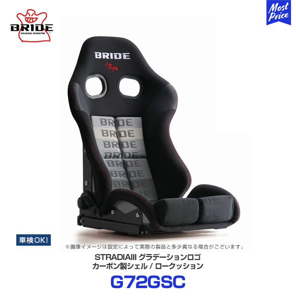 ブリッド シート ストラディア 3 スリー BRIDE STRADIAIII グラデーションロゴ ロークッション カーボ..