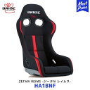 BRIDE ブリッド シート ZETA4 REIMS FRP製シルバーシェル ブラック&レッド【HA1BNF】| BRIDE ジータ4 車検対応 保安基準適合 LOWMAX スポーツシート サーキット