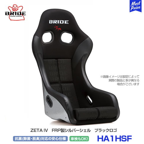 ※2026年4月15日 新色「ブラックロゴカラー」発売 進化を遂げたBRIDE：ブリッドのフルバケットシートのスタンダードモデルZETA 1990年の発売以来好評を博してきたフルバケットシートの定番モデル。日本人の体型、骨格に合わせ、一般公道からサーキット走行、各種モータースポーツなど、あらゆるシーンでの使用用途、ドライバーの安全を考えてチューニングされたレーシングコンフォートモデル、それがZETAシリーズです。 商品の詳細はメーカーホームページ ブリッド/BRIDE にて必ずご確認ください。 【注意事項】 ●この商品はお取り寄せとなります。（受注生産品/納期約1.5〜2ヶ月） ●納期は通常の場合も含め返答させていただきます。 ●沖縄・北海道・離島は送料別でございます。 　ご注文後に送料を上乗せさせていただきます。 ●代引き不可です。 ●ご注文後のキャンセルは承ることはできません。あらかじめご了承ください。 ●不明な点がある場合はご注文前にお問い合わせください。 【ZETA IV】 ・ZETA IV FRP製シルバーシェル グラデーションロゴ 【HA1GSF】 ・ZETA IV FRP製シルバーシェル ブラックロゴ 【HA1HSF】 ・ZETA IV FRP製シルバーシェル ブラック 【HA1ASF】 ・ZETA IV FRP製シルバーシェル レッド 【HA1BSF】 ・ZETA IV カーボン製シェル グラデーションロゴ 【HA1GSC】 ・ZETA IV カーボン製シェル ブラックロゴ 【HA1HSC】 ・ZETA IV カーボン製シェル ブラック 【HA1ASC】 ・ZETA IV カーボン製シェル レッド 【HA1BSC】 ・ZETA IV Classic FRP製シルバーシェル ブラック 【HA1CL1】 ・ZETA IV D1 Limited Edition FRP製シルバーシェル ブラック 【HA1DG1】 ・ZETA IV REIMS FRP製シルバーシェル ブラック&ブラック 【HA1ANF】 ・ZETA IV REIMS FRP製シルバーシェル ブラック&レッド 【HA1BNF】 ・ZETA IV REIMS FRP製シルバーシェル ブラック&ブルー 【HA1CNF】 ・ZETA IV KING FRP製シルバーシェル グラデーションロゴ 【HA1DSF】 ・ZETA IV KING FRP製シルバーシェル レッド 【HA1RSF】 ・ZETA IV KING カーボン製シェル グラデーションロゴ 【HA1DSC】 ・ZETA IV KING カーボン製シェル レッド 【HA1RSC】 ・ZETA IV VERIA カーボン製シェル ブラック 【HA1VSF】 ・ZETA IV Verio カーボン製シェル ブラック 【HA1OSF】