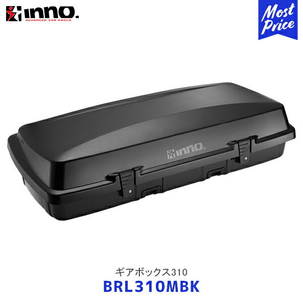 INNO イノー ギアボックス310 マットブラック【BRL310MBK】 CARMATE カーメイト カーメート ルーフボックス ROOFBOX 310L 大容量