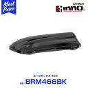 条件付き送料無料 カーメイト ルーフボックス イノー inno ルーフボックス 466 【BRM466BK】ブラック | CARMATE ROOFBOX ジェットバッグ BLACK 黒色 RV-INNO アウトドア スポーツ キャンプ