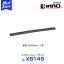 ᥤ 롼եꥢ Ρ inno ١С XB145 Ĺ1450mm 1 ֥å