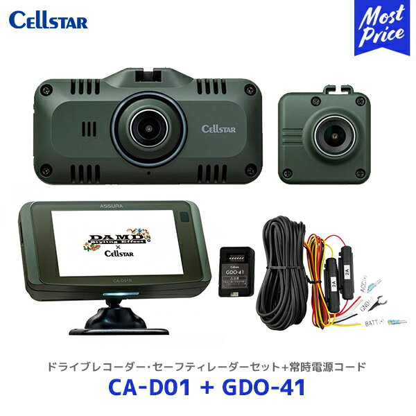 륹DAMD 2ɥ饤֥쥳եƥ졼åȥǥCA-D01+Ÿɡ3DCץ饰 / 2AˡGDO-412å | Cellstar   졼õε ɥ쥳  󥰥륰꡼ CA-D01D CA-D01R