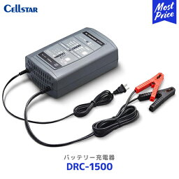 セルスター バッテリー充電器 ドクターチャージャー【DRC-1500】| Cellstar 8段階自動充電制御 セルスタート機能 バルス充電 アイドリングストップ車専用バッテリー対応 DC24V対応 1年保証