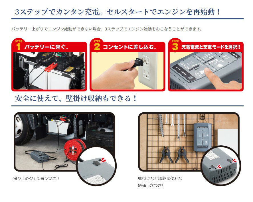 セルスター バッテリー充電器 ドクターチャージャー【DRC-1500】| Cellstar 8段階自動充電制御 セルスタート機能 バルス充電 アイドリングストップ車専用バッテリー対応 DC24V対応 1年保証