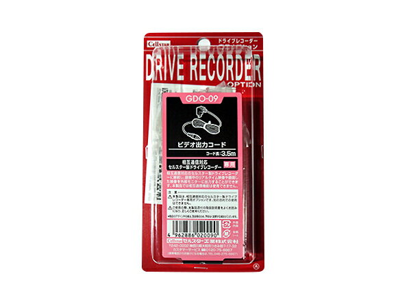 ���륹������DAMD ����2�����ɥ饤�֥쥳�������������եƥ��졼�������åȥ�ǥ��CA-D01��+�ӥǥ����ϥ����ɡ�GDO-09��2�����å� | Cellstar ����� ������ �졼����õ�ε� �ɥ�쥳 �� ����󥰥륰�꡼�� CA-D01D CA-D01R