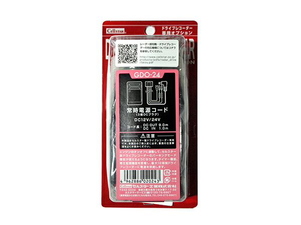 ���륹������DAMD ����2�����ɥ饤�֥쥳�������������եƥ��졼�������åȥ�ǥ��CA-D01��+����Ÿ������ɡ�3��DC�ץ饰�ˡ�GDO-24��2�����å� | Cellstar ����� ������ �졼����õ�ε� �ɥ�쥳 �� ����󥰥륰�꡼�� CA-D01D CA-D01R