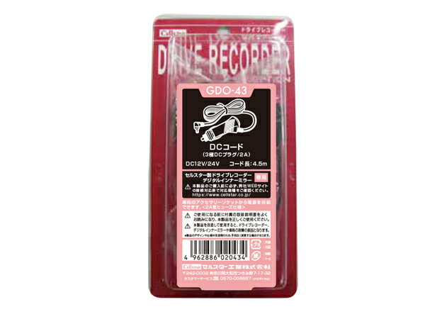 ���륹������DAMD ����2�����ɥ饤�֥쥳�������������եƥ��졼�������åȥ�ǥ��CA-D01��+DC�����ɡ�3��DC�ץ饰 / 2A�ˡ�GDO-43��2�����å� | Cellstar ����� ������ �졼����õ�ε� �ɥ�쥳 �� ����󥰥륰�꡼�� CA-D01D CA-D01R