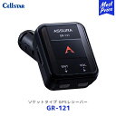セルスター ソケットタイプGPSレシーバー 12V車専用【GR-121】| Cellstar 日本製 レーダー探知機 配線不要 新型取締機設置ポイント収録 3年保証(2)