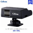 セルスター レーザー式オービス対応 GPSレシーバー 12V車専用【GR-99L】| Cellstar 日本製 フレデリックスレンズ採用 GR99L GPSポイ...