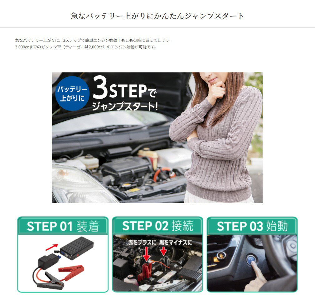 セルスター ジャンプスターター【MJP-3000】| Cellstar 8000mAh 12V車専用 モバイルバッテリー スマホ充電 始動電流200A 最大出力電流400A バッテリー上がり 1年保証