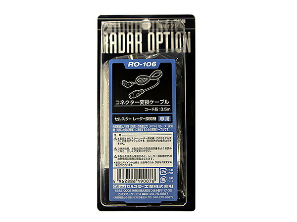 ���륹������DAMD ����2�����ɥ饤�֥쥳�������������եƥ��졼�������åȥ�ǥ��CA-D01��+���ͥ������Ѵ������֥��RO-106��2�����å� | Cellstar ����� ������ �졼����õ�ε� �ɥ�쥳 �� ����󥰥륰�꡼�� CA-D01D CA-D01R