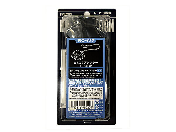 ���륹������DAMD ����2�����ɥ饤�֥쥳�������������եƥ��졼�������åȥ�ǥ��CA-D01��+OBD2�����ץ�����RO-117��2�����å� | Cellstar ����� ������ �졼����õ�ε� �ɥ�쥳 �� ����󥰥륰�꡼�� CA-D01D CA-D01R