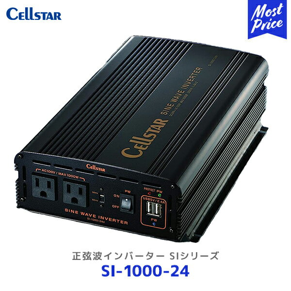 륹 ɥС SI꡼SI-1000-24| Cellstar DC24V SI1000 2󥻥 2US...