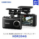 コムテック HDR204G FUll HD高画質&超広角168℃ ドライブレコーダー【HDR204G】 | COMTEC ドラレコ 日本製 3年保証 microSDカード付属 32GB 超広角レンズ 録画 安心 信頼 ノイズ対策 HDR WDR バックアップ機能 GPS搭載