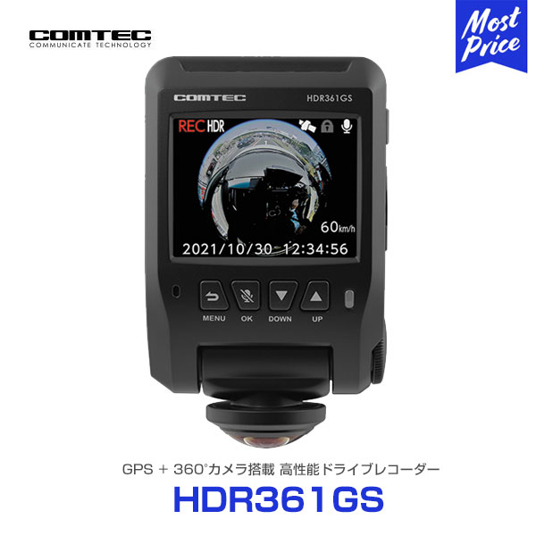 楽天モーストプライスコムテック HDR361GS ドライブレコーダー 360°カメラ【HDR361GS】 | COMTEC 360° 360度 全方向 前後左右 録画 車内 撮影 ドラレコ あおり運転 対策 日本製 安心 信頼 3年保証 TV CM 林先生