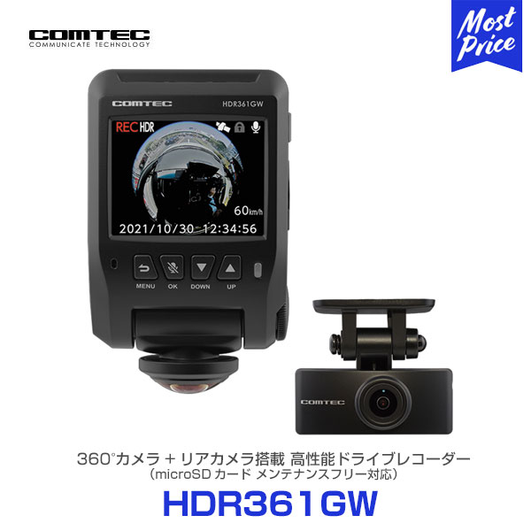 コムテック HDR361GW ドライブレコーダー 360°カメラ + リヤカメラ 【HDR361GW】 | COMTEC 360° 360度 全方向 前後左右 前後2カメラ 録画 車内 撮影 ドラレコ あおり運転 対策 日本製 安心 信頼 3年保証 HDR-361GW microSDカードメンテナンスフリー