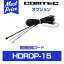 ƥå ɥ饤֥쥳 ľɡHDROP-15 | COMTEC ɥ쥳 ץ ľ륳 ľŸ ä Ķȼ ̳Ѥ  HDROP15