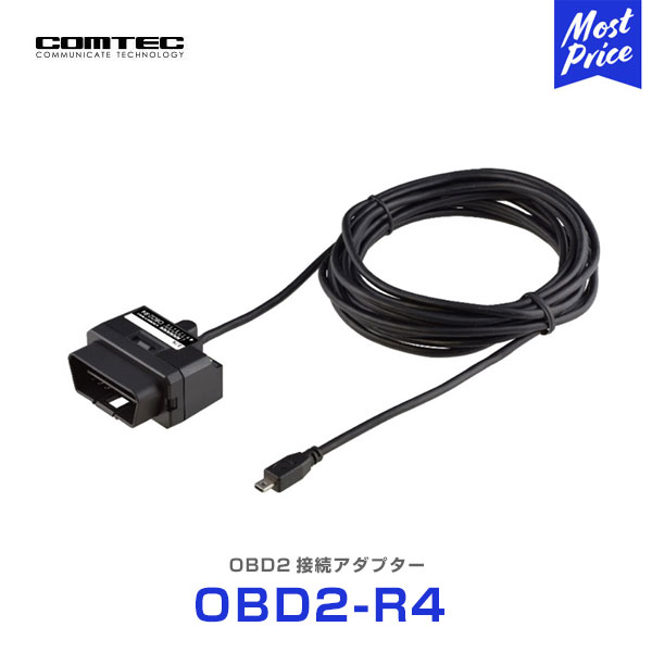 コムテック【OBD2-R4】ZEROシリーズ用 OBD2 接続アダプター 長さ4.0m | COMTEC ゼロシリーズ レーダー用 OBD-2アダプター 電源供給 データ表示 OBD2-R3 後継モデル ZERO709LV zero809LV 808LV 708LV 909LS 609LS 505M 608LV 307LV etcに対応 OBD2R4 新製品