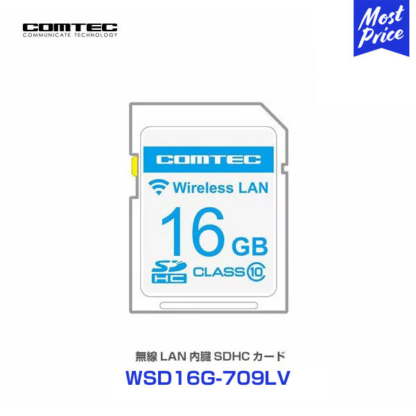 コムテック ZERO709LV 用 WSD16G-709LV 無線LAN内蔵SDHCカード レーザー レーダー探知機 【WSD16G-709LV】 COMTEC オプション 無線 LAN SDHC CARD スマホで 簡単 データ更新 オプション ゼロ709LV用 無線ランカード 新商品 WSD16G709LV