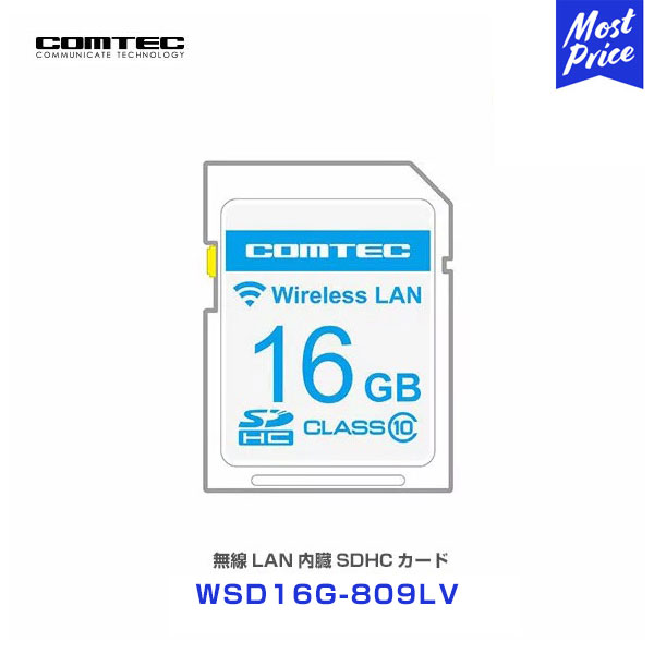 楽天モーストプライスコムテック ZERO809LV 用 WSD16G-809LV 無線LAN内蔵SDHCカード レーザー&レーダー探知機 【WSD16G-809LV】 | COMTEC オプション 無線 LAN SDHC CARD スマホで 簡単 データ更新 オプション ゼロ809LV用 無線ランカード 新商品 WSD16G809LV