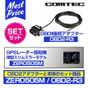 コムテック 薄型ミラー GPSレーダー探知機 ZERO 50...