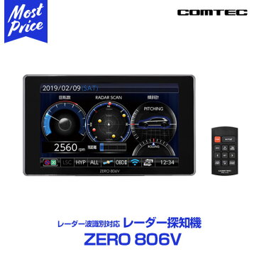 コムテック GPSレーダー探知機 ZERO 806V 【ZERO 806V】レーダー波識別対応 4.0インチ大画面 静電タッチパネル