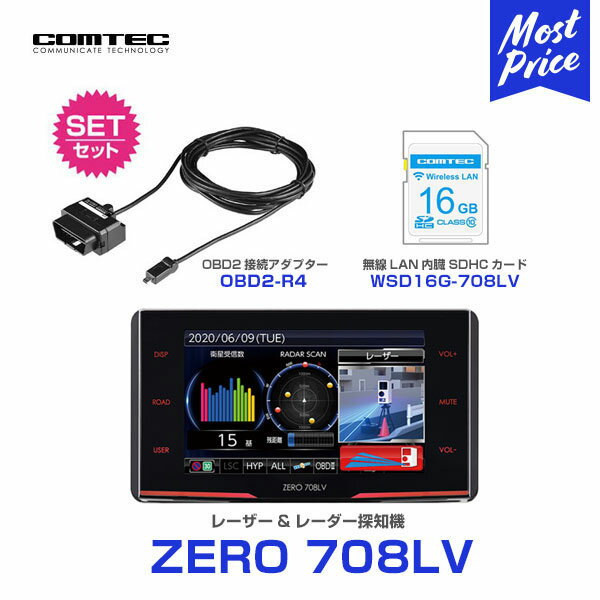 レーザー&レーダー探知機コムテック ZERO708LV とOBD2接続アダプター OBD2-R4 と無線LAN内蔵SDHCカード