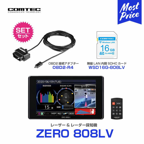 レーザー&レーダー探知機コムテック ZERO808LV とOBD2接続アダプター OBD2-R4 と無線LAN内蔵SDHCカード