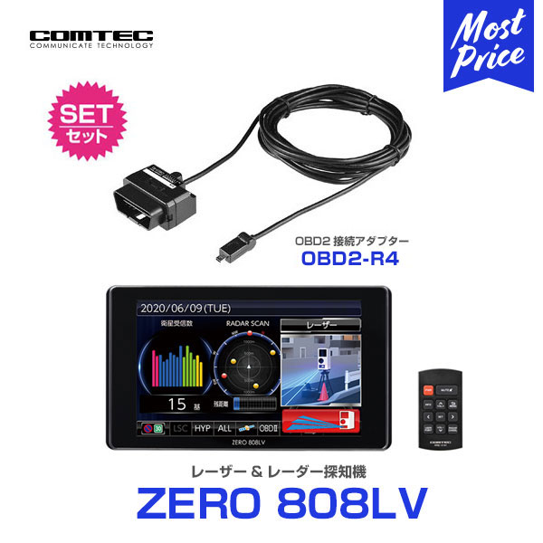 レーザー&レーダー探知機コムテック ZERO808LV とOBD2接続アダプター OBD2-R4 のセット|COMTEC新製品新